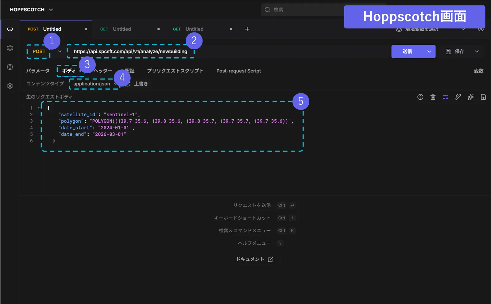 ① POST → ② URL貼付 → ③ ボディ → ④ application/json → ⑤ リクエスト本文を貼付