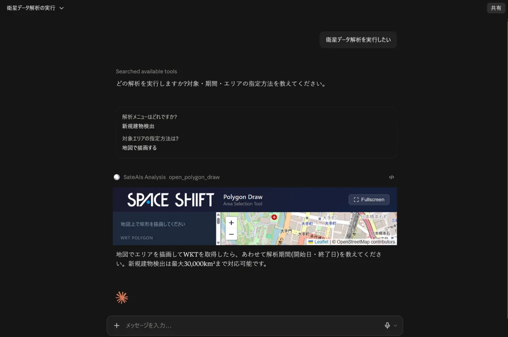 open_polygon_draw が呼び出され、会話の中に地図が開く